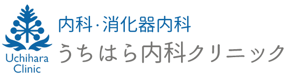 うちはら内科クリニック